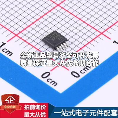 全新正品LTC7001EMSE#TRPBF MSOP-10-EP 栅极驱动IC 质量保证