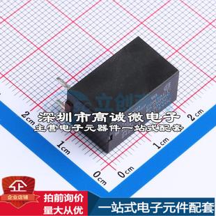 可开票 全新原装 1174P 9.9x20mm 功率继电器配套 插件 G6B DC5