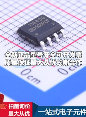 全新正品OB2500PCPA SOP-7 AC-DC控制器和稳压器 质量保证