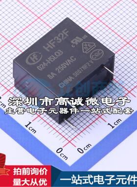 全新正品HF32F/024-HSLQ3 插件,10.2x18.4mm 功率继电器质量保证
