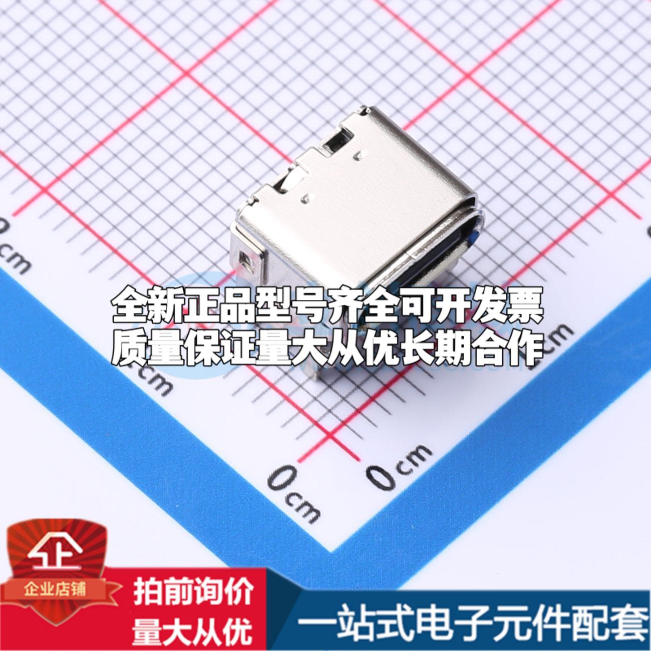 全新HC-TYPE-C-16P-CH5.90-3A-F1.3-02 SMD USB连接器可配套可开