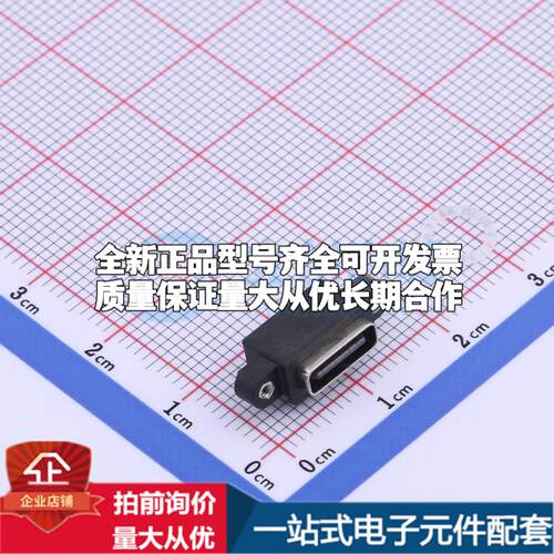 全新HYCW145-USBC06-141B SMD USB连接器可配套可开票