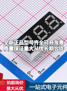 0.28红色3位/共阴LED数码管XL-DA2381SRBC DIP22.5x10mm可开票