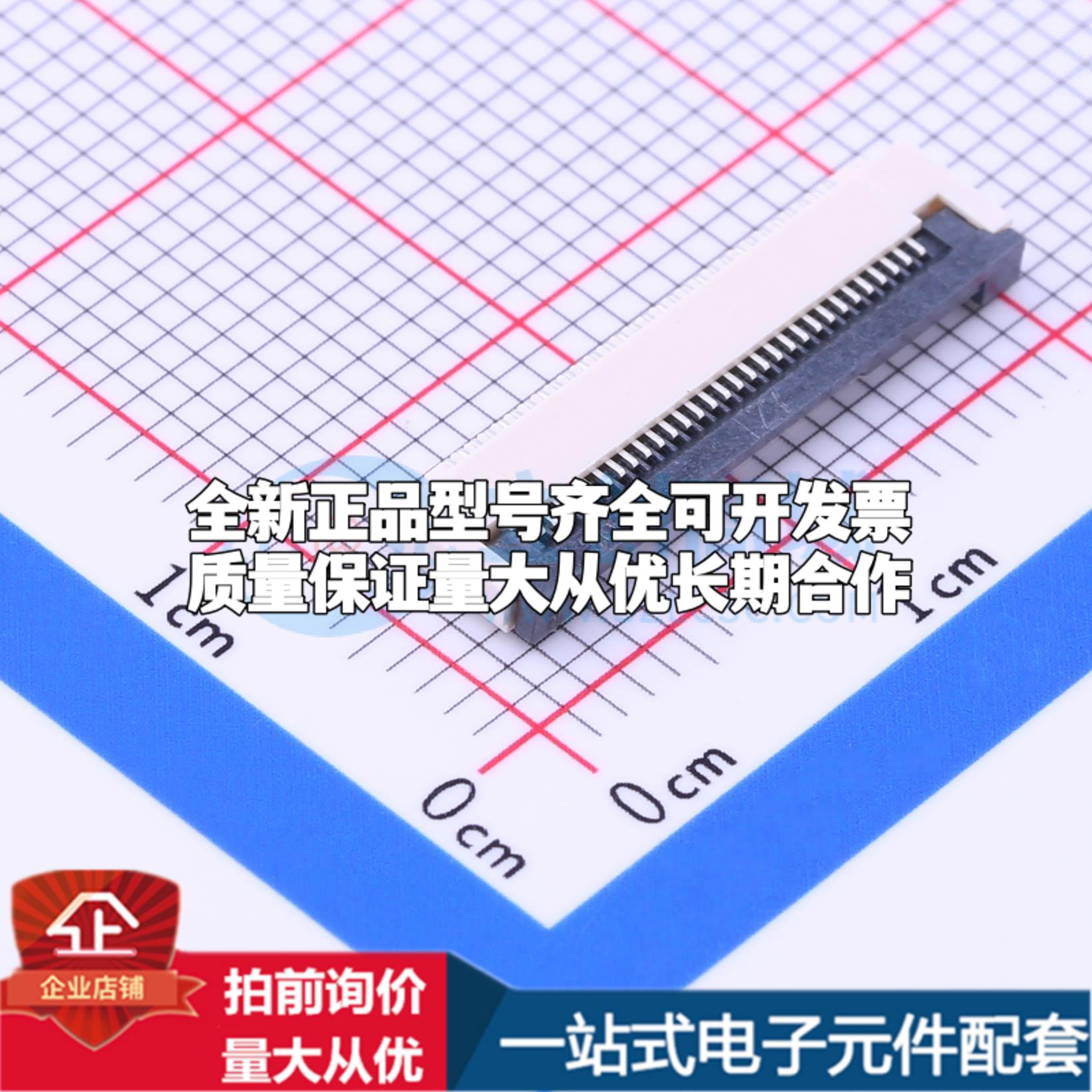 全新AFC01-S30FCA-00 SMD,P=0.5mm,卧贴 FFC/FPC连接器可开票