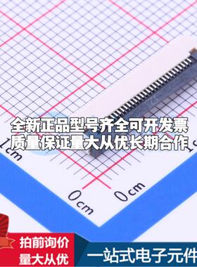 全新AFC01-S30FCA-00 SMD,P=0.5mm,卧贴 FFC/FPC连接器可开票