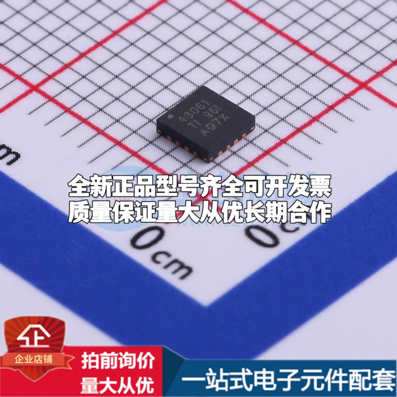 全新正品TPS43061RTER WQFN-16-EP(3x3) DC-DC电源芯片 质量保证