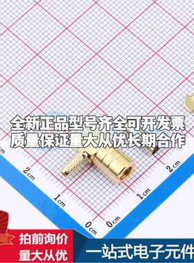 HL2-SMB-C-KW1.5 RF射频同轴连接器可开票