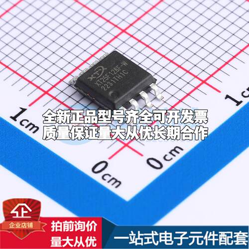 全新正品XT25F128FSSIGU-W SOP-8 NOR FLASH质量保证