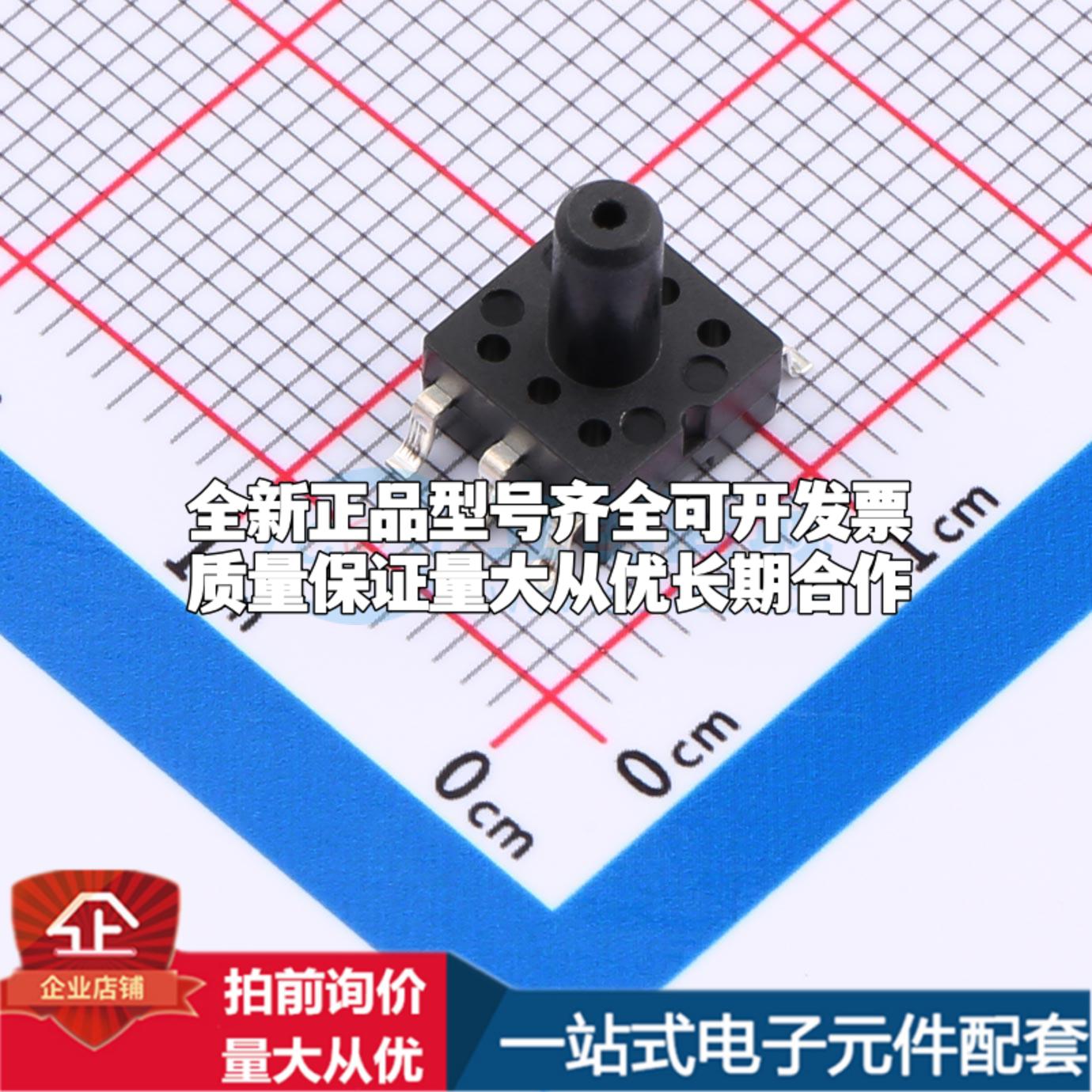 全新WF100DPZ 10BG S6 DT SMD-6P,6x6mm 压力传感器可配套开票 质