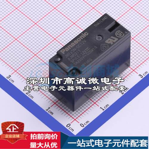 全新原装AJW5211 DIP,12.8x28.6mm 功率继电器配套 可开票