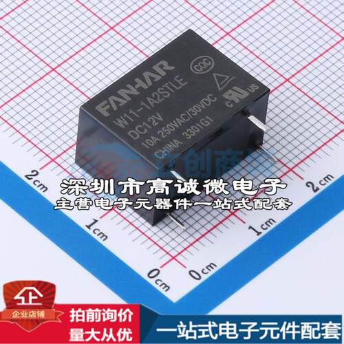 全新原装W11-1A2STLE-DC12V/10A 插件,10.3x18.6mm 功率继电器配