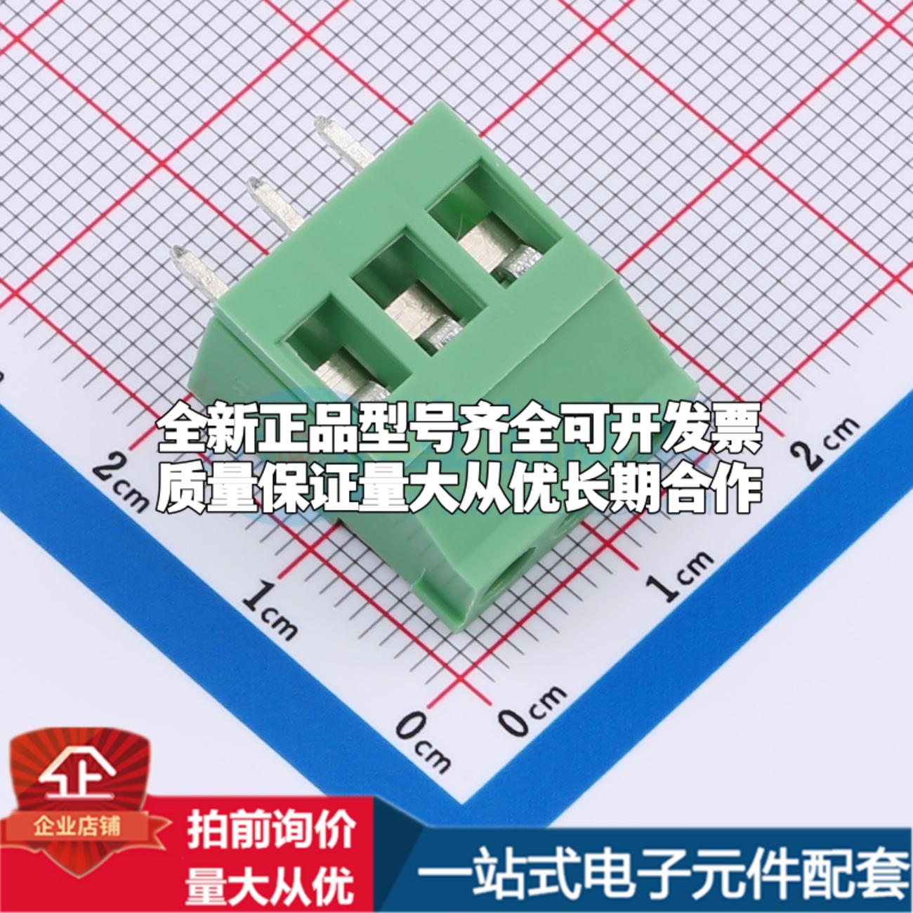 TY130-5.08-03P-14-03 插件,P=5.08mm 螺钉式接线端子可开票