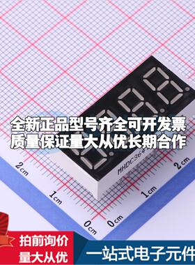 0.36共阴四八红色数码管LED数码管MHDC3641SRBW可开票
