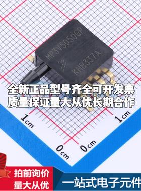 全新MP3V5050GP SOT-1693 压力传感器可配套开票 质量保证