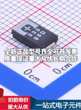 全新正品钽电容4TPE330M 2917 质量保证可开票