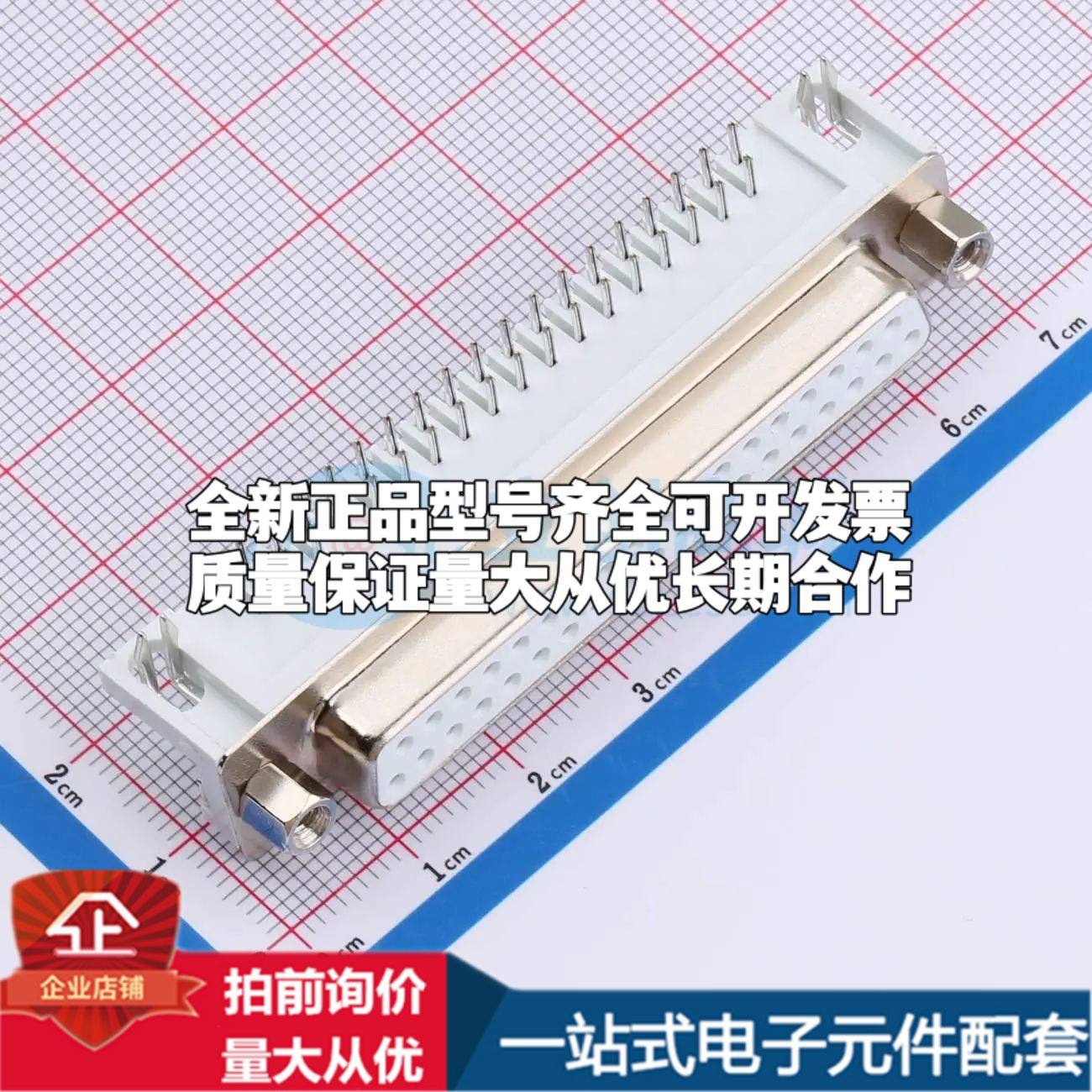 X0337FT7W3 弯插 D-Sub/VGA连接器 37P 母座可开票