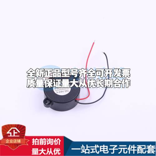 全新音频器件GPD4216L100-12V2800 - 蜂鸣器 可开票配套