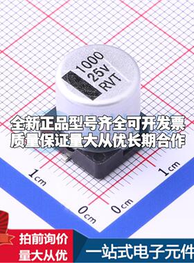 RVT1E102M1213 SMD,D12.5xL13.5mm 贴片型铝电解电容