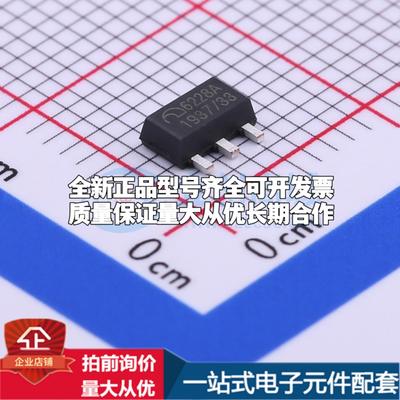 全新正品ME6228A33PG SOT-89-3 线性稳压器(LDO) 质量保证