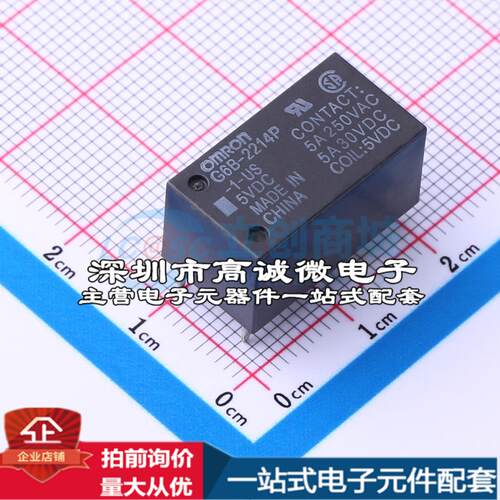 全新原装G6B-2214P-1-US DC5 DIP,10.9x19.9mm 功率继电器配套 可
