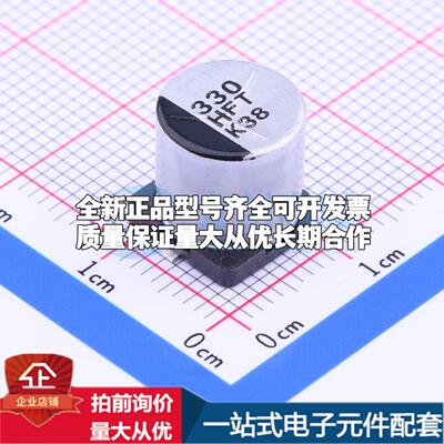 EEEFT1H331AP SMD,D10xL10.2mm 贴片型铝电解电容