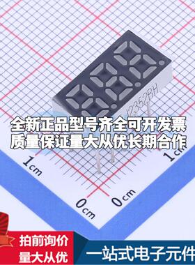 3位0.25英寸 共阳红光 数码管LED数码管FJ2352BH可开票
