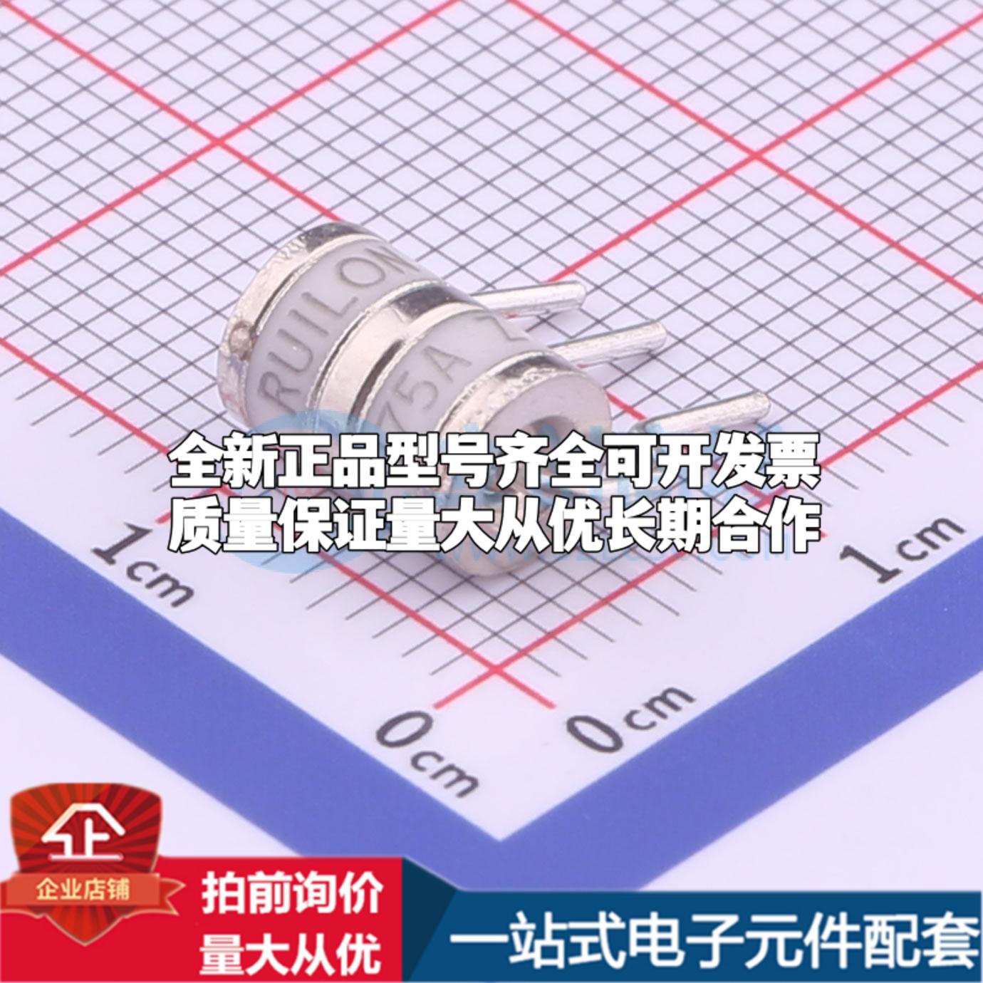 全新3R075TA-6 75V 5kA 3端 GDT - 气体放电管可开票配套