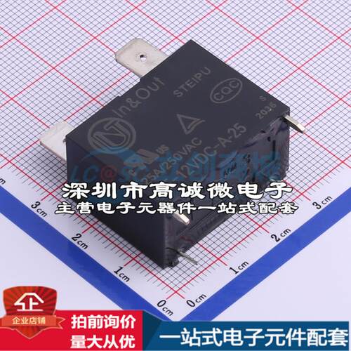 全新原装CE-12-A25 插件,16x30.5mm 功率继电器配套 可开票