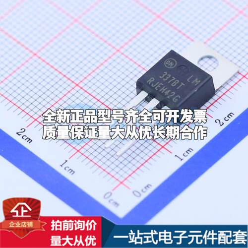 全新正品LM337BTG TO-220AB 线性稳压器(LDO) 质量保证