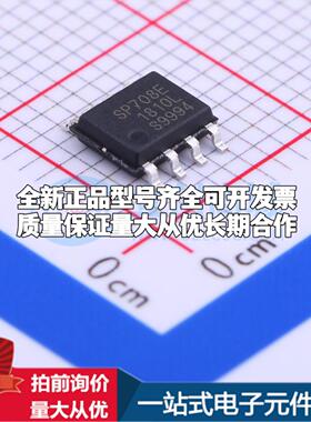 全新正品SP708EN-L/TR SOIC-8 监控和复位芯片 质量保证可开票