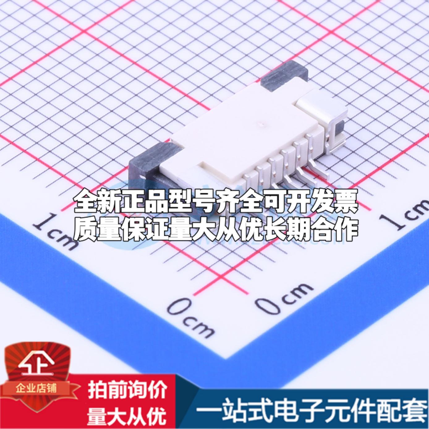 全新AFA07-S06ECA-00 SMD,P=1mm,卧贴 FFC/FPC连接器可开票