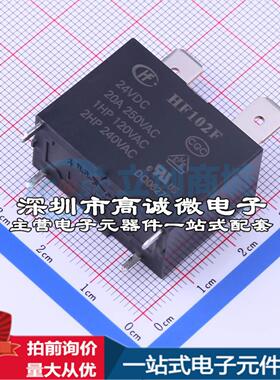 全新正品HF102F-24VDC 插件,16x30.5mm 功率继电器质量保证
