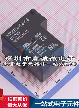 全新原装NT90RNAEDC24VCB0.9 4KV 插件 功率继电器配套 可开票