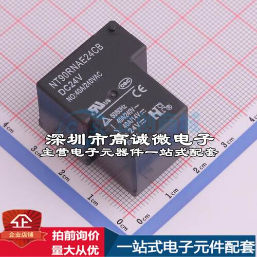 全新原装NT90RNAEDC24VCB0.9 4KV 插件 功率继电器配套 可开票