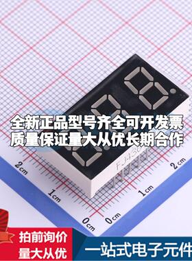3位0.4英寸红色数码管 共阳极LED数码管FJ4301BH 纯红可开票