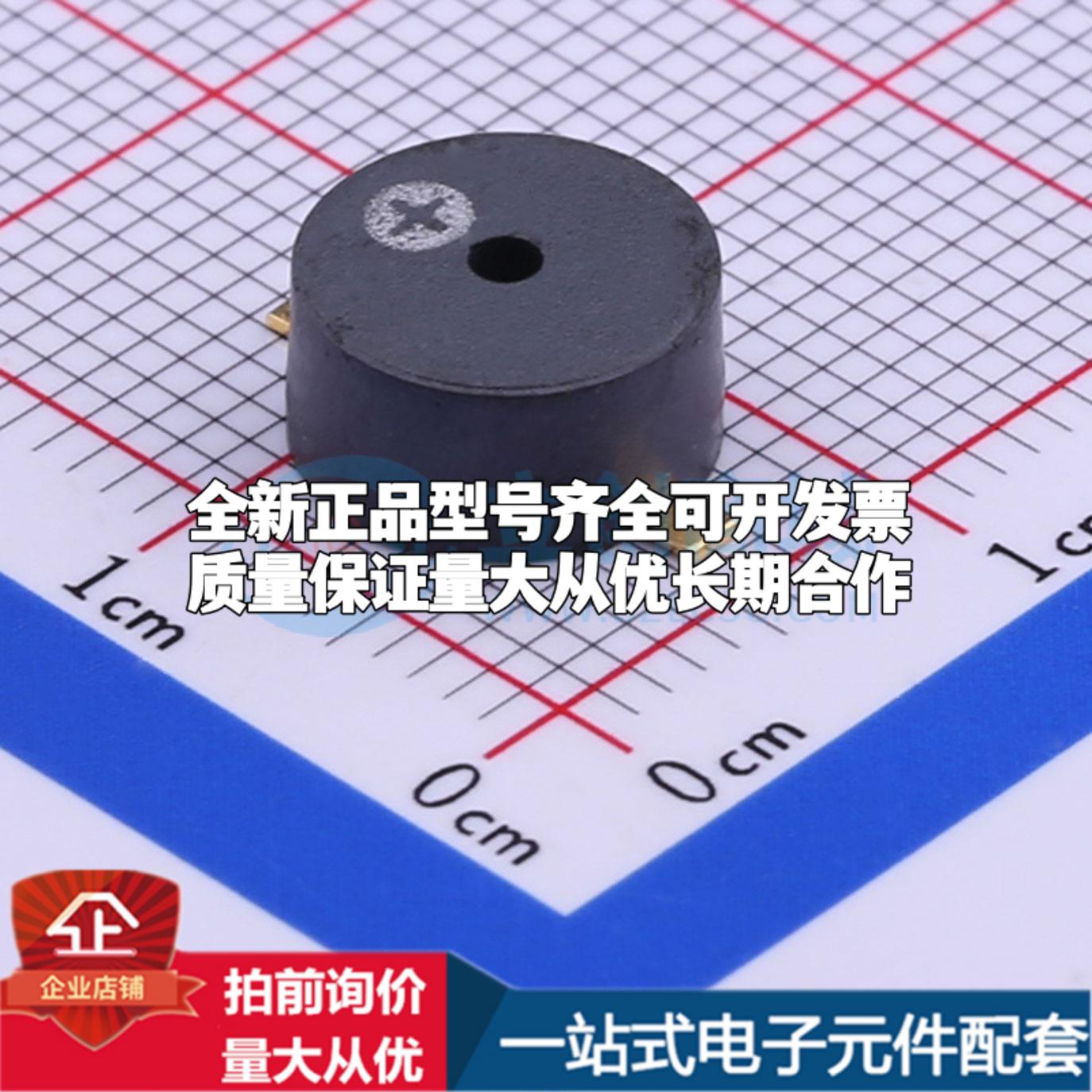 全新音频器件FUET-9045 SMD,D=9mm 蜂鸣器 可开票配套