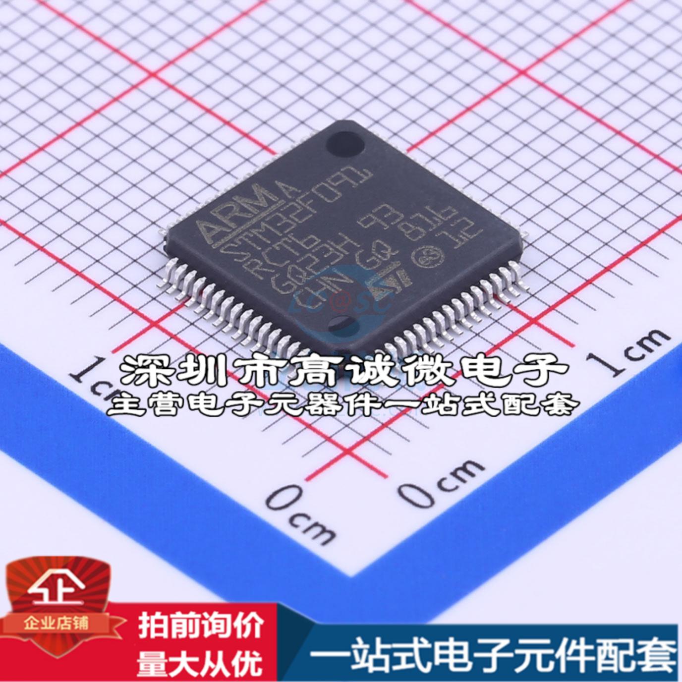 正品STM32F091RCT6 单片机(MCU/MPU/SOC) ARM Cortex-M0 48MHz 闪