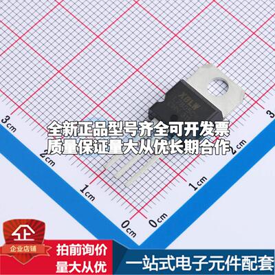 全新正品L7805CV(XBLW) TO-220 线性稳压器(LDO) 质量保证