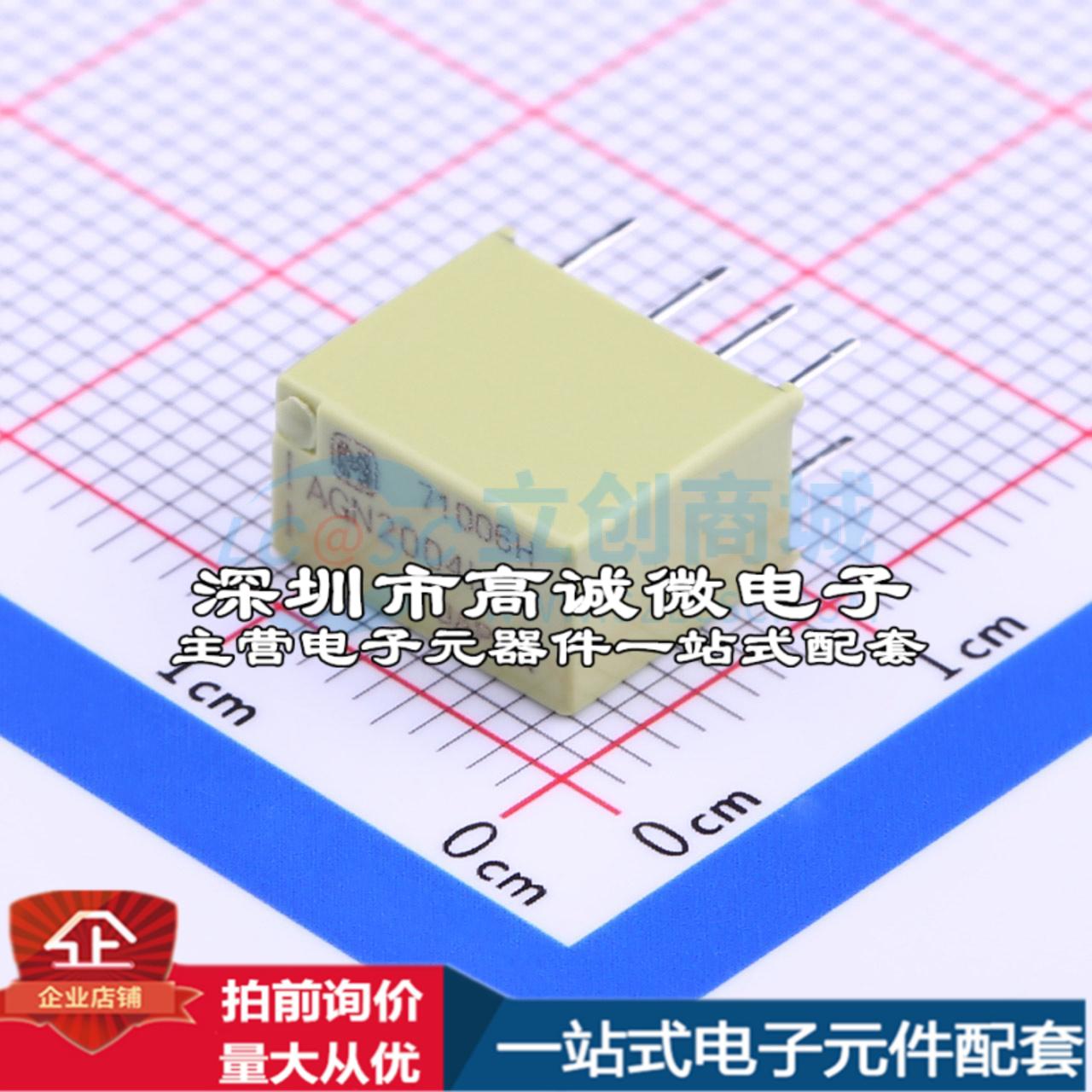 全新原装AGN2004H DIP,5.7x10.6mm 信号继电器质量保证可开票