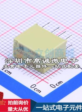 全新原装AGN2004H DIP,5.7x10.6mm 信号继电器质量保证可开票