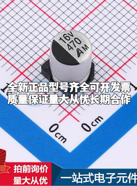 GVM1C477M0608CN SMD,D6.3xL7.7mm 贴片型铝电解电容