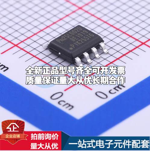 全新正品PM25LQ020B-SCE SOIC-8 NOR FLASH质量保证
