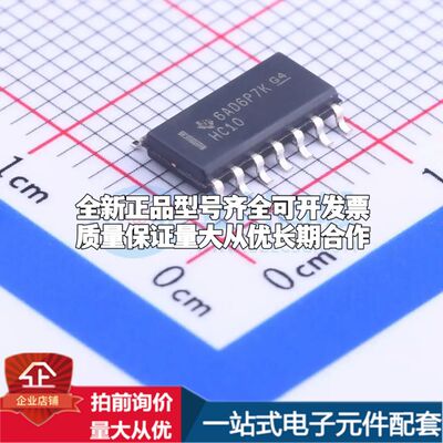 全新SN74HC10DR逻辑门 2V~6V 封装SOIC-14可开票