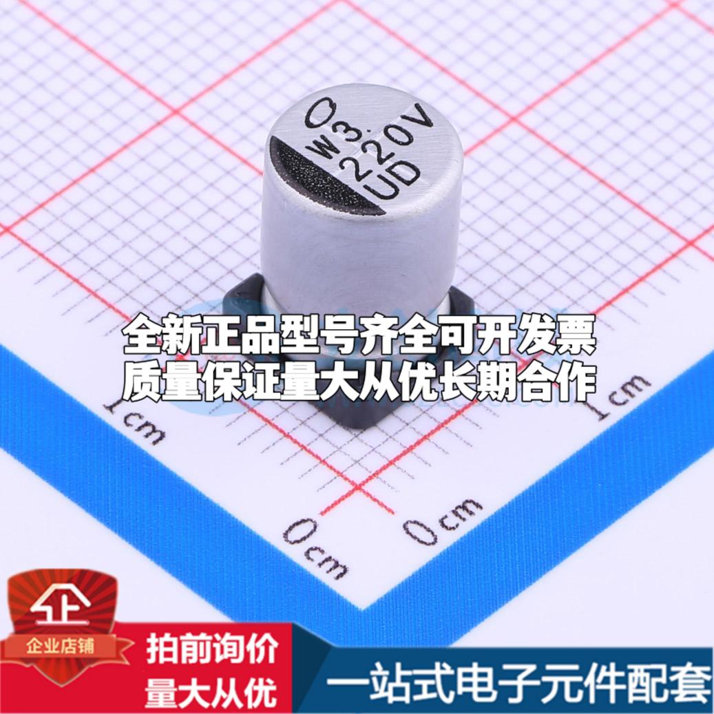 UUD1V221MNL1GS SMD,D8xL10mm 贴片型铝电解电容