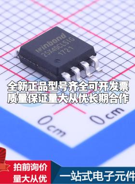 全新正品W25X40CLSSIG-TR SOIC-8-208mil NOR FLASH质量保证