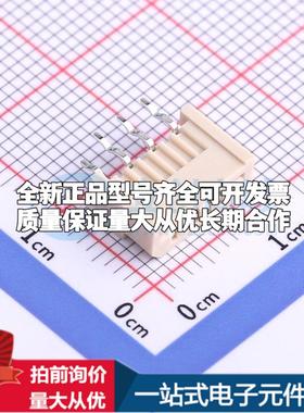 全新AF125-S06HCC-00 插件,P=1.25mm FFC/FPC连接器可开票