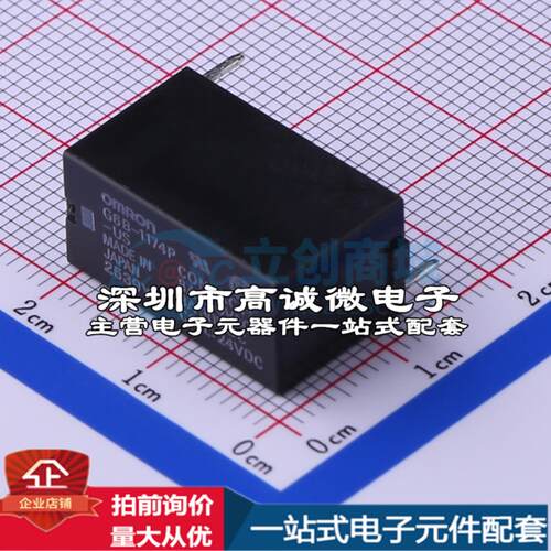 全新原装G6B-1174P-US-DC24 插件,9.9x20mm 功率继电器配套 可开