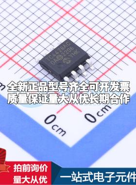 全新正品TC4428ACOA713 SOIC-8 栅极驱动IC 质量保证
