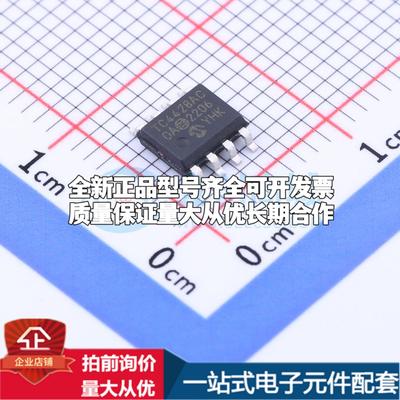 全新正品TC4428ACOA713 SOIC-8 栅极驱动IC 质量保证