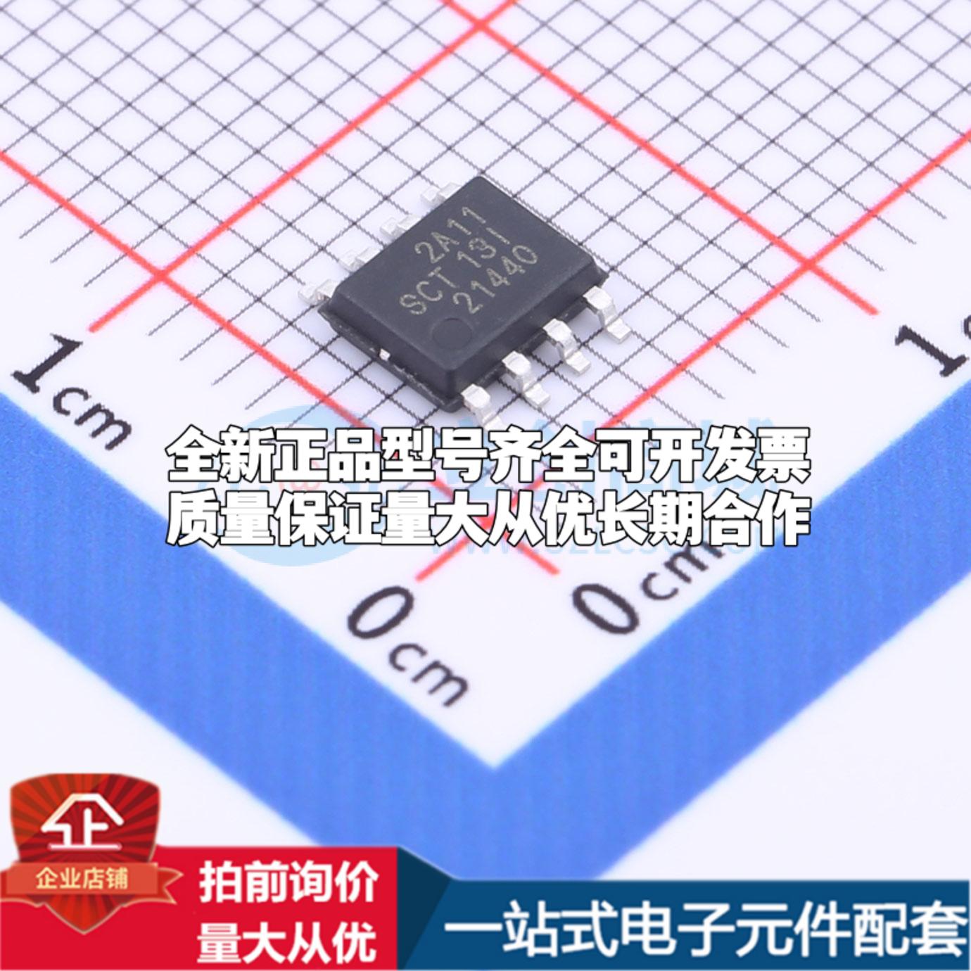 全新正品SCT2A11STER ESOP-8 DC-DC电源芯片 质量保证